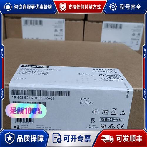 议价6GK5216-4BS00-2AC2 西门子工业以太网交换机可维修