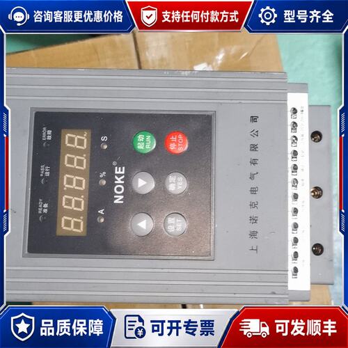 议价海诺克软启动器NOKE软启动器55KW可维修