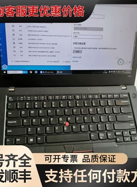 议价ThinkPad T480 i5-8250U 8G DDR4可维修
