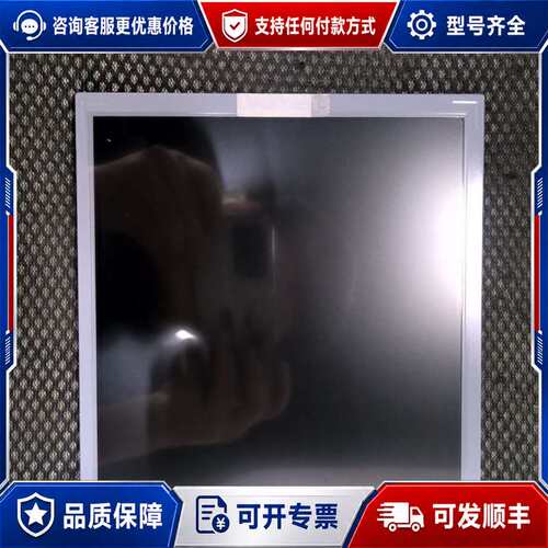 议价LG10.4寸LB104V03(A1)/LB104V可维修