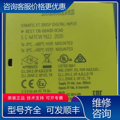 议价6ES7 136-6BA00-0CA0，ET200SP 可维修