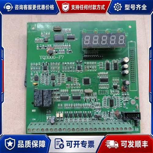 议价誉强变频器YQ3000-F715kw主板，成色如可维修