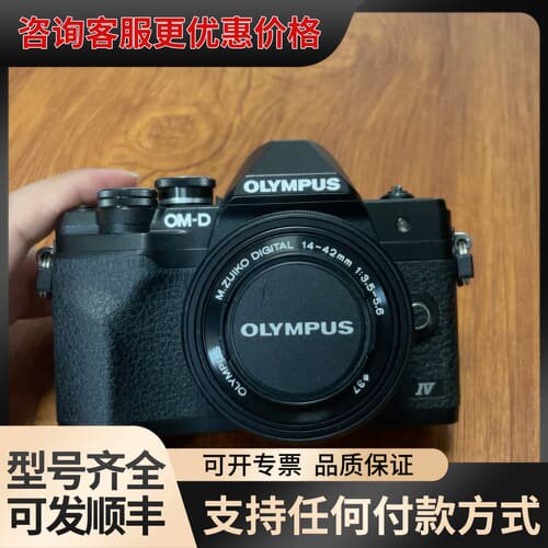 议价99新的奥林巴斯 em10 MarkIV 四代 黑色套机可维修