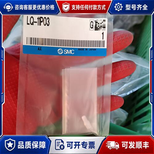 议价管接头LQ-11P03，未封，多个，可维修