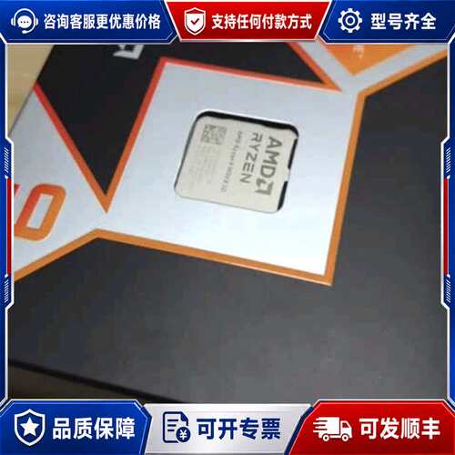 议价AMD R9-9950X 16核心32线程CPU可维修