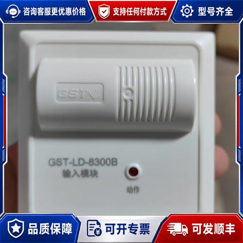 议价海湾GST-LD-8300B输入模块！可维修
