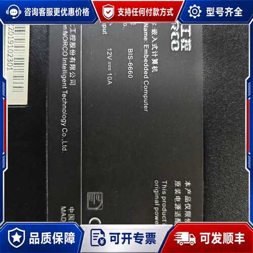议价华北工控BIS-6660嵌入式工控机，i3-4130T处理器可维修