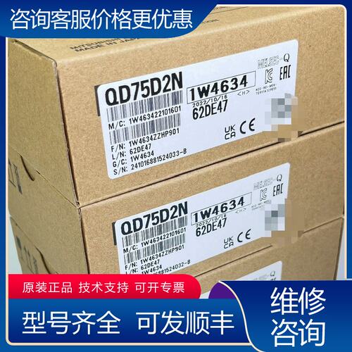 议价三菱QD75D4NQD75P1N2N QD75D2N可维修
