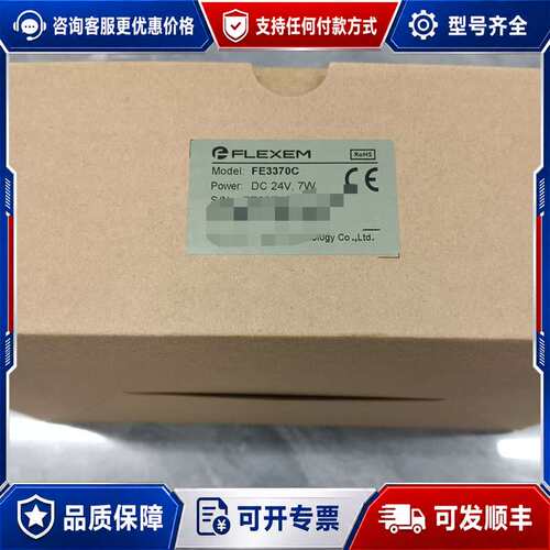 议价繁易触摸屏FE3370C可维修