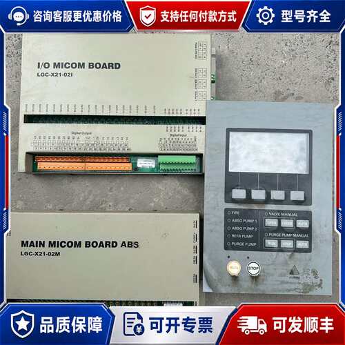 议价LS溴化锂机组主板 LSC-X21-021可维修