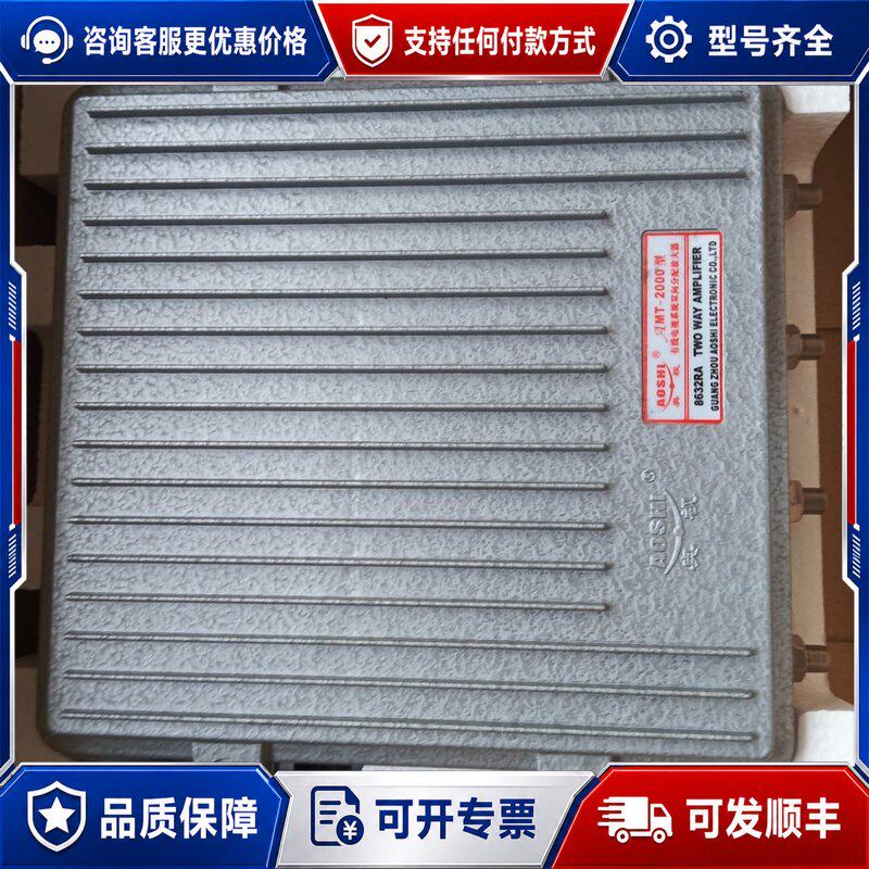 议价奥视野外干线放大器，双向，连接器