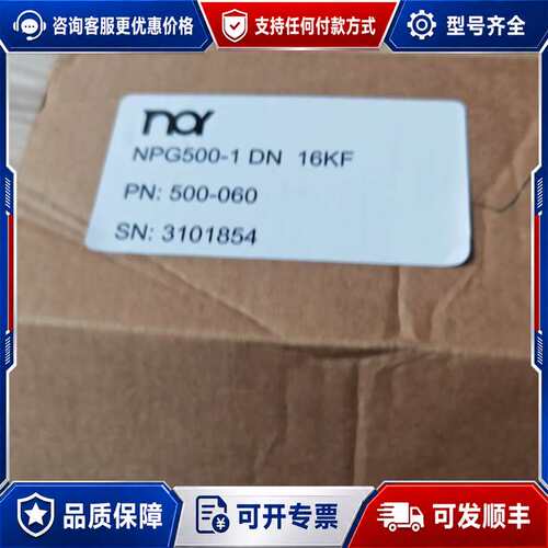 议价NOY NPG500-1 DN 16KF真空计，未封，可维修
