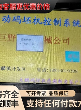 议价一台OUCHWIN 10.1英寸工控触摸屏，型号TGA6可维修