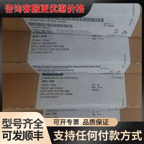 议价5块6GK7443-1RX00-0XE0，的2020年可维修