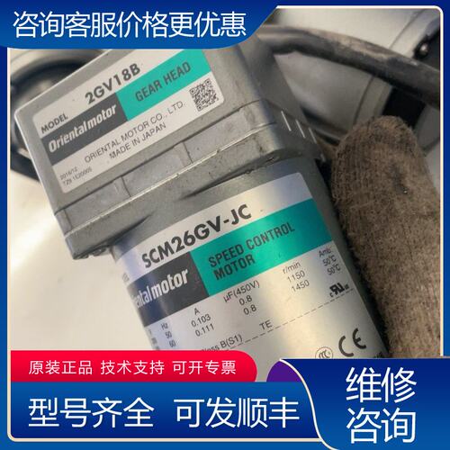 议价Orientalmotor电机SCM26GV-JC减速头2G可维修