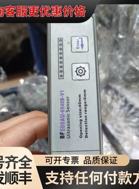 议价BIANFU编福BF500AU-6540B-V1超声波传感器可维修