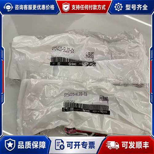 议价电磁阀 SY5420-5LZD-C6 119一个可维修