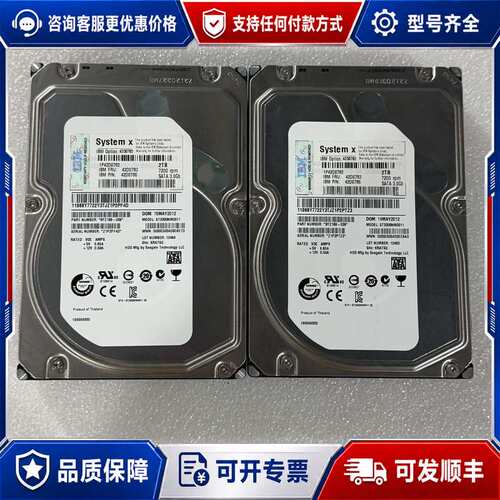 议价IBM ST2000NM0011可维修