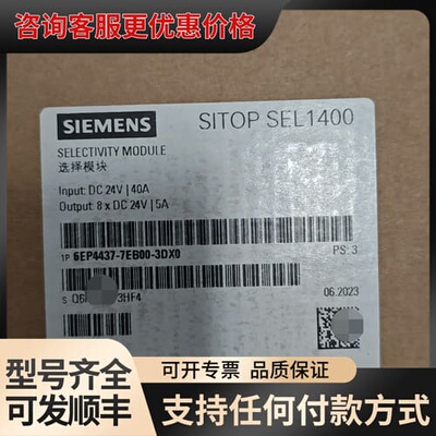 议价PLC6EP4437-7EB00-3DX0#SIEME可维修