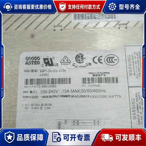 议价ASTEC电源MP1-3V-3V-1I-30(-565)可维修