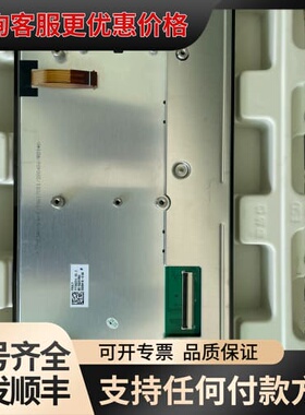议价12.3寸液晶屏TFT2N2374-V2可维修