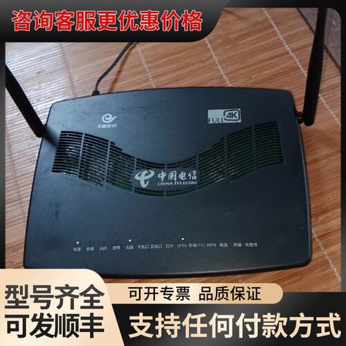 议价智能融合终端兆能ZN800 IP106H-F 天邑TEWA-可维修