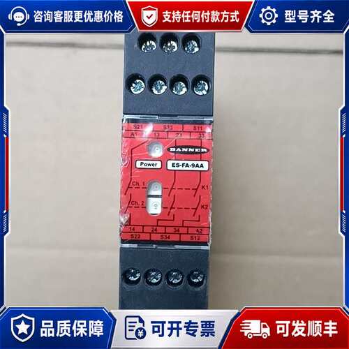 议价BANNER邦纳安全继电器ES-FA-9AA，，实物可维修