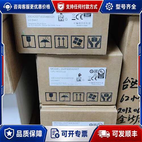 议价台达PLC，DVP30EX200T可维修