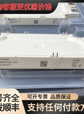议价英飞凌FF900R17ME7_B11可维修