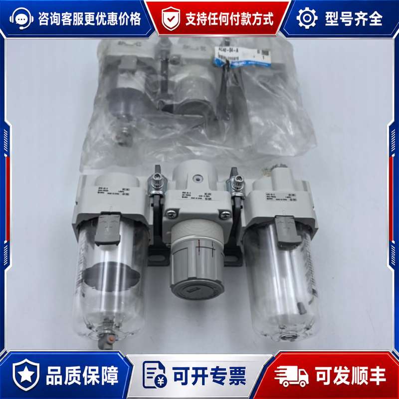 议价三联件油水分离器三件套AC40-04-A，型号AF40可维修图片