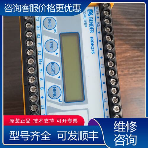 议价IRD275-425 货可维修