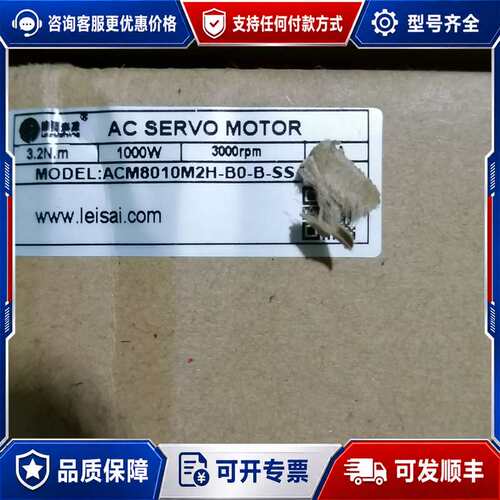 议价雷赛1000W电机ACM8010M2H-B0-B-SS2可维修
