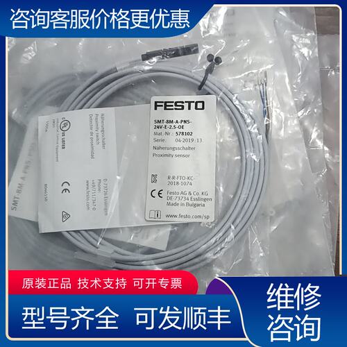 议价费斯托SMT-8M-A-PNS-24V-E-25-OE可维修