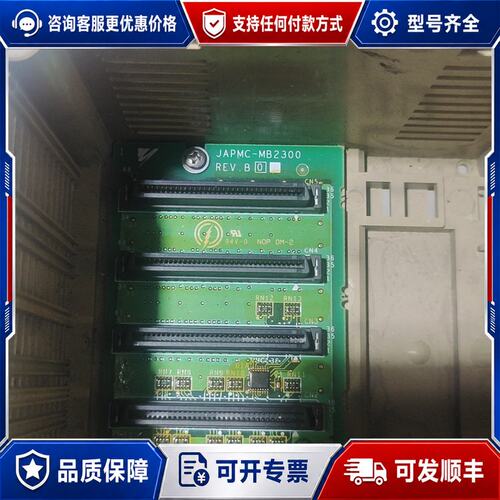 议价安川MP2300控制器基座，型号JAPMC-MB2300，可维修