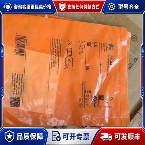 议价易福门IFS244磁敏传感器可维修