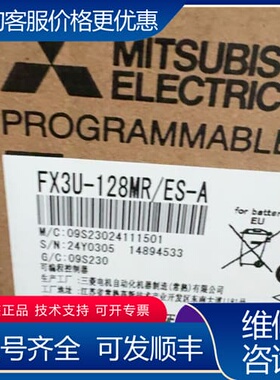 议价PLC FX3U-128MR/ES-A，MT可维修