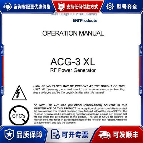 议价MKS ACG-3 XL RF Power Generato可维修