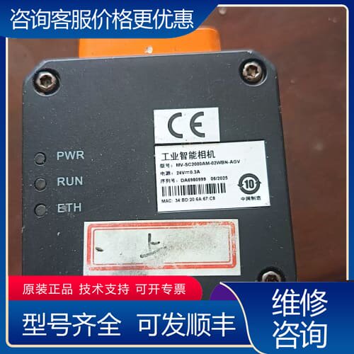 议价海康机器人MV-SC2000AM-02WBN-AGV工业智能 可维修