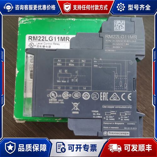 议价监测保护器RM22LG11MR液位控制继电器RM22可维修