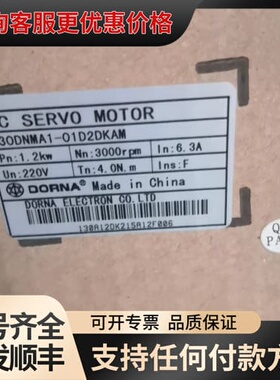 议价的东菱电机130DNMA1-01D2DKAM，只剩的可维修