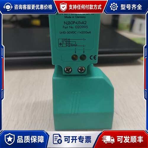 议价倍加服NJ30P+U1+A2，接近开关，检测铜铝金属可维修