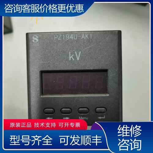 议价斯菲尔PZ194U—AK1 单相数显交流电压表可维修