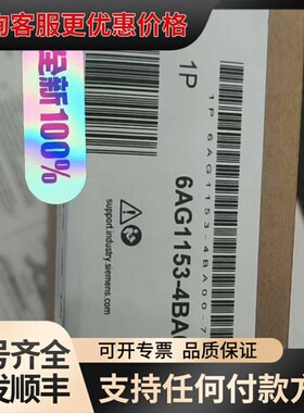 议价6AG1153-4BA00-7XB0可维修