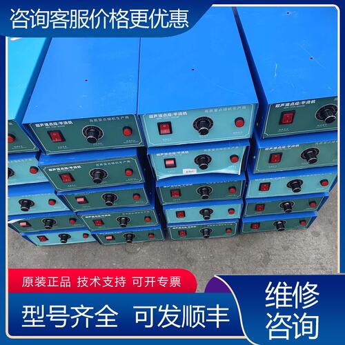 议价35k超声波成色为实图可维修