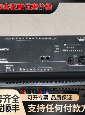 议价台达PLC DVP20EC00R3 件 输入12DI-D可维修