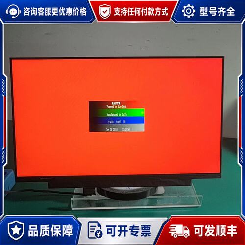 议价14寸高分窄边72色域 TV140FHM-NH2可维修