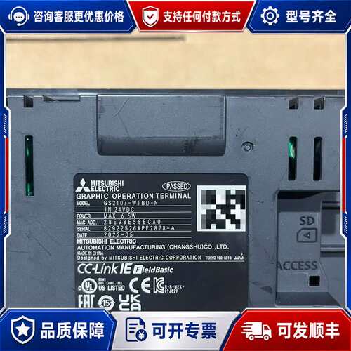 议价工控触摸屏，GS2107-WTBD-N ，，功能可维修