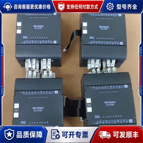 议价9新基恩士KEYENCE KV-E16X/E16T扩展模块实可维修