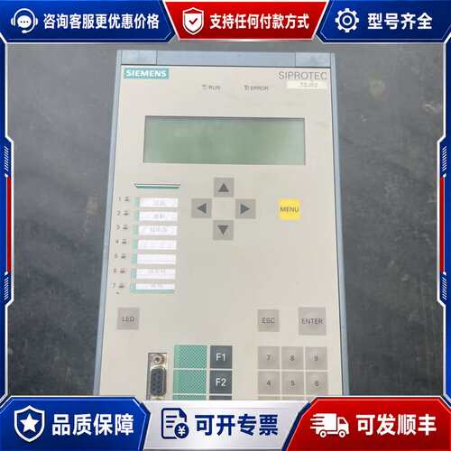 议价7SJ6226-5EB22-1HF0/FF 综可维修