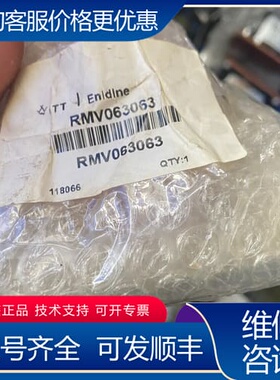 议价ITT EDINE RMV063063 ,118066可维修